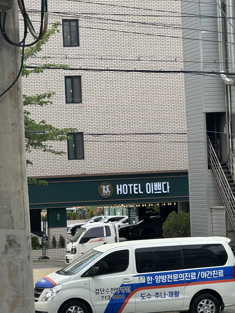 호텔 이쁘다!!!